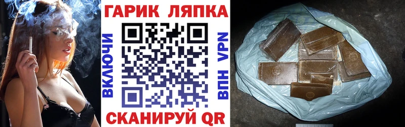 Гашиш гарик  Купить где  Томари 