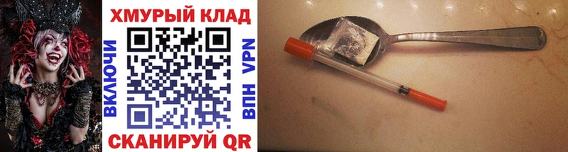 Купить закладки Томари Героин герыч