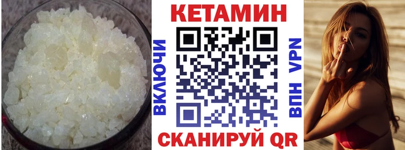 Купить где  Томари  КЕТАМИН VHQ 