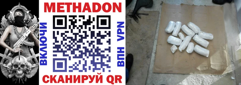 Купить закладки  Томари  Метадон мёд 
